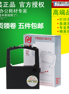 天威色带架oki5320适用四通oki 8330 8320 5330 5630SP oki5530sc