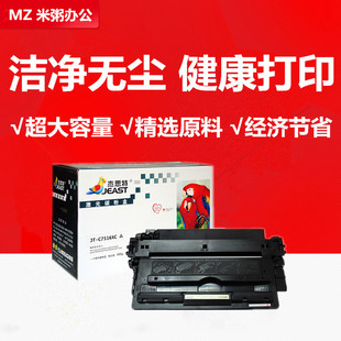 hp16a 杰思特硒鼓JT CH7516A 适用惠普Q7516A 佳能CRG309 5200LX