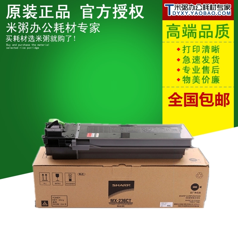 原装正品夏普MX-236CT粉盒 AR2008D 1808S 2308D 2328L碳粉墨粉