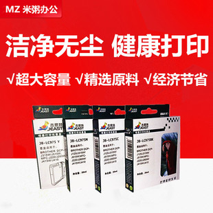 J220 265W 410 杰思特墨盒JB J125 适用于兄弟 415 J315W LC975BK