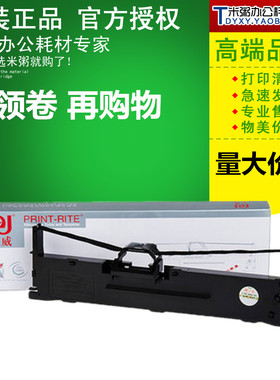 天威色带架适用爱普生lq630kII 635KII 730k 735k 615K 82kf 610K