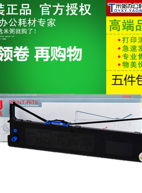 天威色带架适用映美FP570K+ 570KPro 570KII 570KIIPro 580K 730K