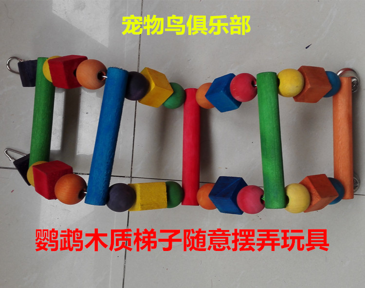 鹦鹉玩具/爬梯/梯子中号/约长50cm*宽13cm适合中型鹦鹉 现货图片