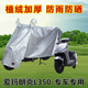 爱玛朗克L350电动车防晒防雨罩防尘车罩防风雨披挡风车衣遮阳雨披