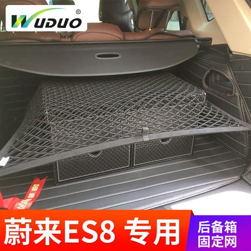 专用于后备箱电动汽车车内网兜