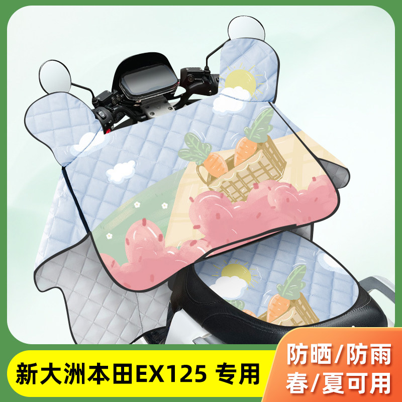 电动车挡风被加绒加厚