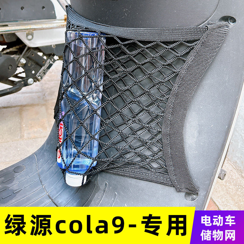 电动车前置物网兜储物袋