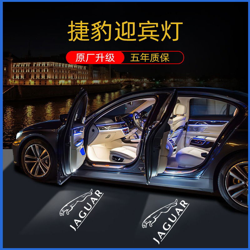 开门投影F-TYPE装饰照地灯