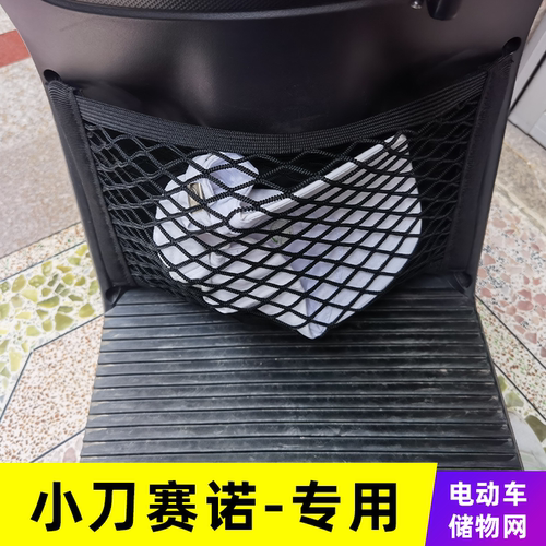专用小刀赛诺电动车网