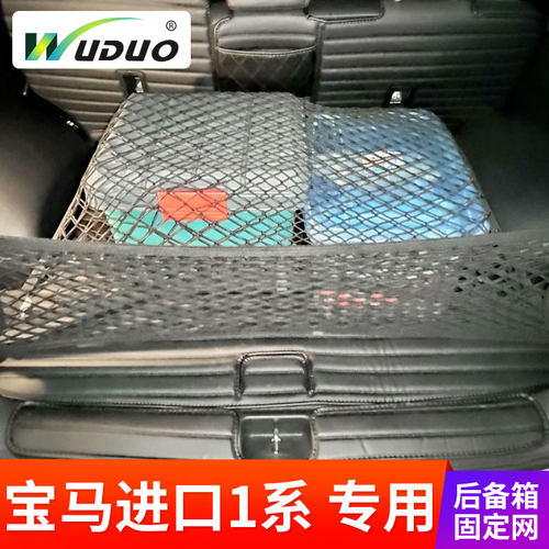 专用于宝马进口1系118i/汽车