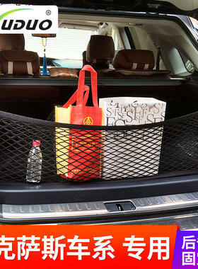 专用雷克萨斯RX350h/400/300后备箱网兜ES NX GX固定行李网车内