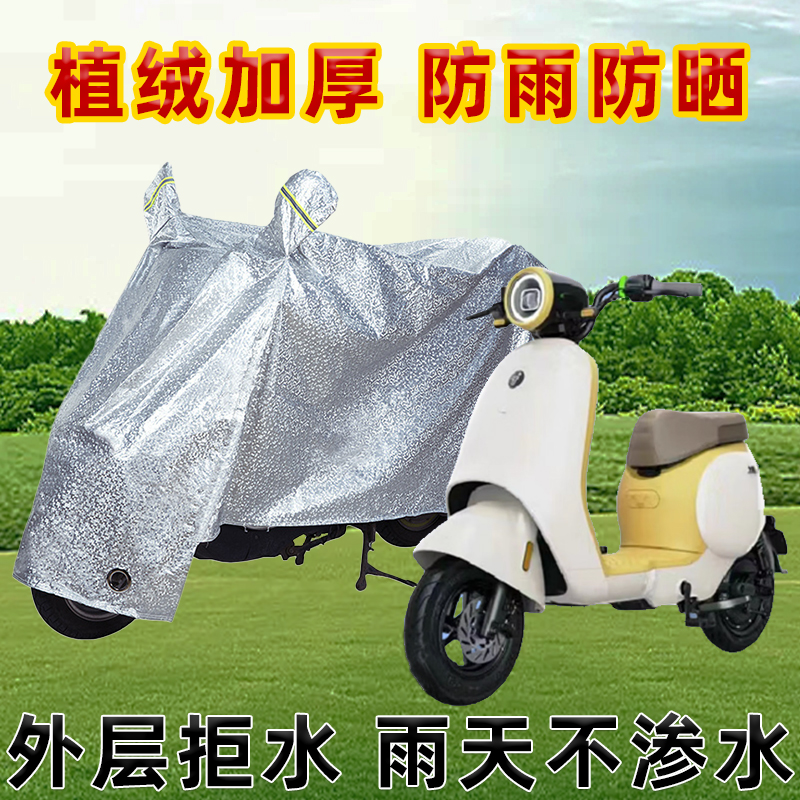专用九号Q30C电动车防晒防雨罩