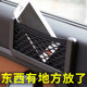 车用手机网兜 车内收纳汽车用品车载置物袋储物格卡片收纳盒通用