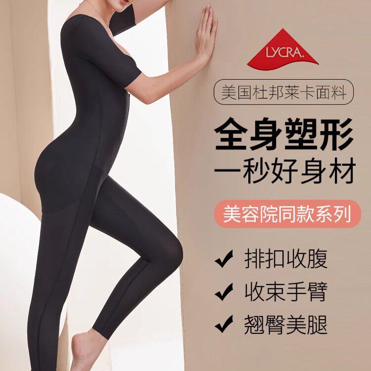莱卡塑身连体排扣体雕衣收腹提臀