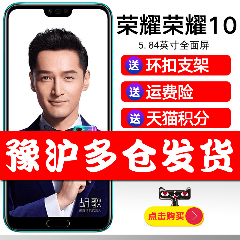 play9i全面屏全网通手机7p8p8e青春版畅享v10手机官方旗舰店正品10荣耀荣耀honor华为