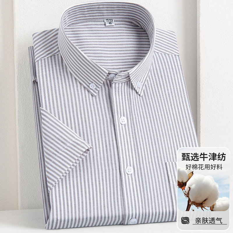 2025夏季新款条纹短袖衬衣男士商务休闲衬衫A311-CSM1303-P33,男装衬衫,电商A311