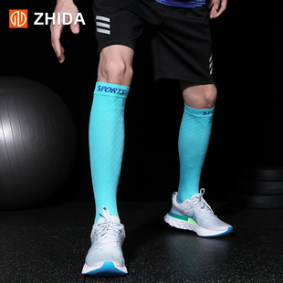 ZHIDA制达 运动袜压力袜 专业马拉松跑步护小腿压缩袜男女跳绳薄款