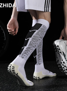 ZHIDA制达 专业球员版足球袜男过膝长筒毛巾底点胶防滑高筒训练袜
