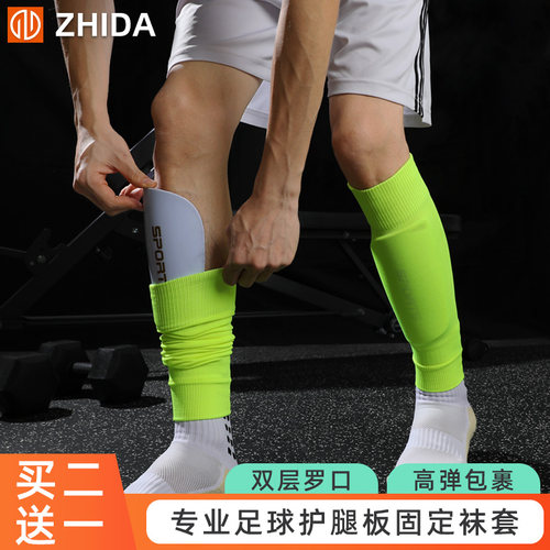 买二送一专业薄款足球护腿板袜套