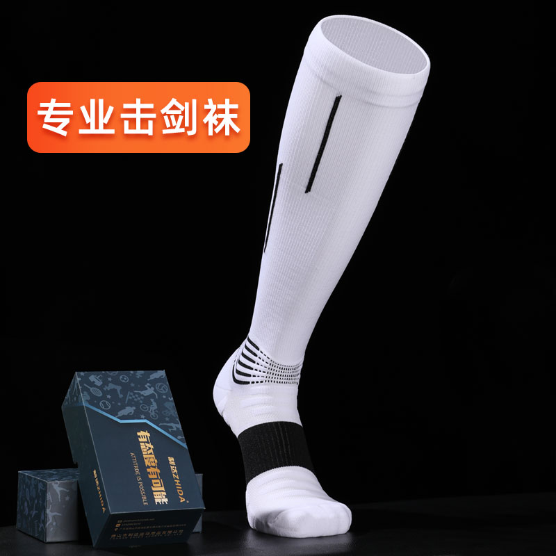 ZHIDA制达专业高弹压缩击剑袜图片