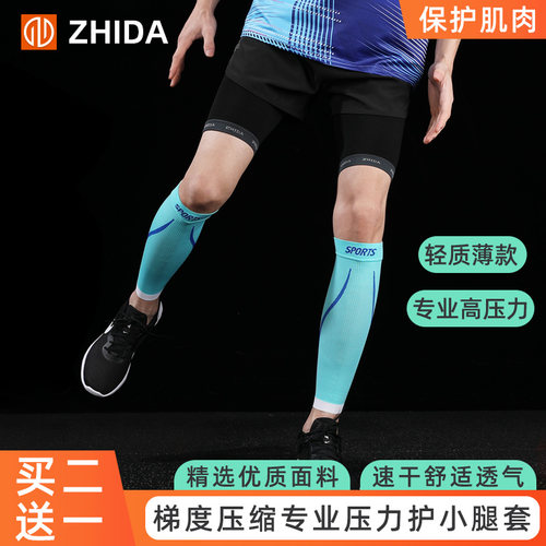 轻质薄款梯度压缩小腿套压力袜