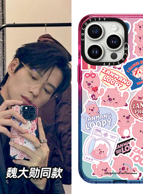 C家魏大勋同款棉花糖色Loopy露比小海狸适用苹果15promax17手机壳iphone14pro透明保护套16/13/12卡通11