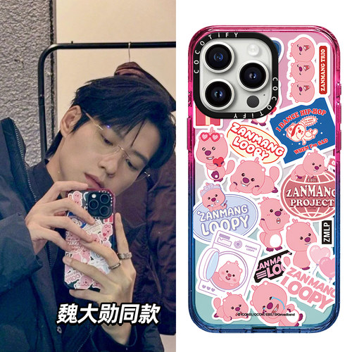 C家魏大勋同款棉花糖色Loopy露比小海狸适用苹果15promax17手机壳iphone14pro透明保护套16/13/12卡通11