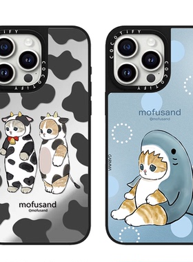 C家mofusand可爱搞怪猫咪奶牛猫福珊迪适用iphone17pro/16手机壳15promax苹果14pro镜面磁吸13卡通12保护套