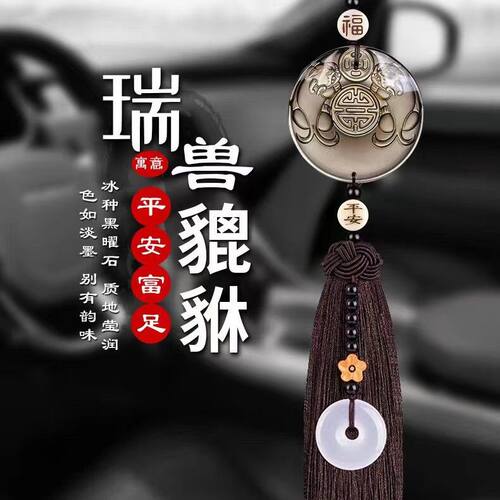 天然黑曜石双龙护主后视镜车挂件