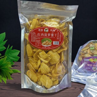 西双版纳特产精品果干泰国菠萝蜜干芒果干脆甜小零食芒果干伴手礼