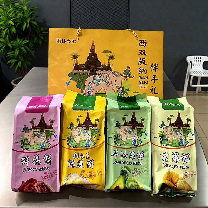 云南西双版纳傣家特产雨林乡畔鲜花饼榴莲饼芒果饼240克6枚包邮