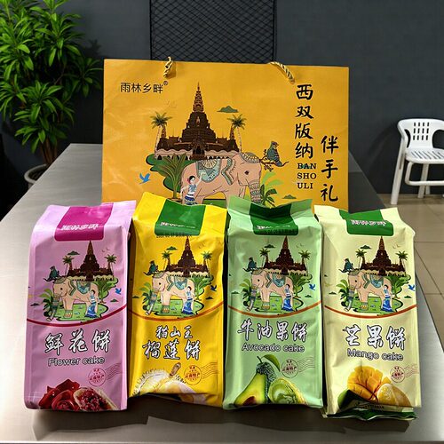 云南西双版纳傣家特产雨林乡畔鲜花饼榴莲饼芒果饼240克6枚包邮