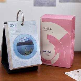 饰台历 365一日一曲CD歌词办公桌面摆件装 2026年我们 歌唱片日历