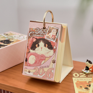 2026年幸运小猫日记台历 365治愈萌宠插画手撕办公桌面摆件日历