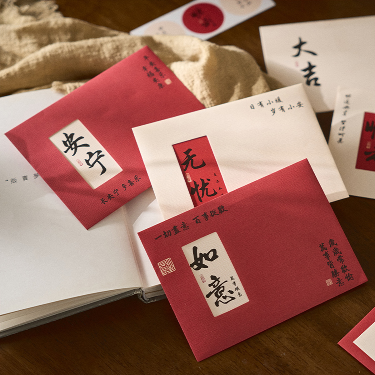 中国风高级感镂空结婚贺卡信封