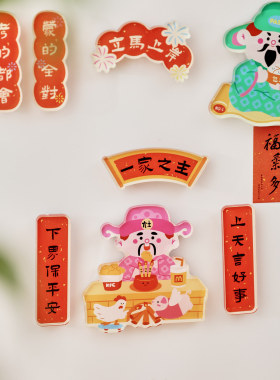 2026新款财神新年对联冰箱贴过马年春节磁吸创意字牌福字磁贴装饰