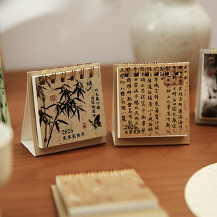 2026年古风兰亭序迷你日历 国风诗词名画桌面摆件台历计划本月历