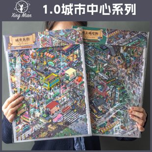 星眠1.0城市中心立体造景贴纸 超大号特油微缩场景解压玩具贴画