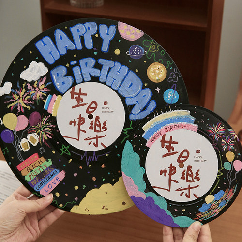 生日快乐！手绘DIY涂鸦黑胶唱片