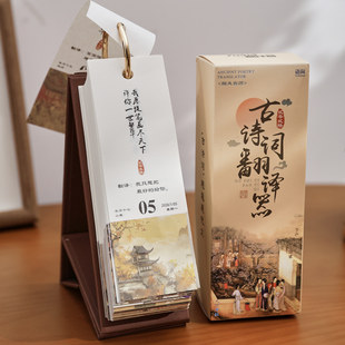 2026新款 古诗词翻译器台历趣味古典语录365每日一句桌面摆件日历