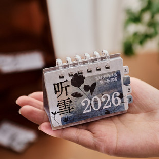 2026年听雪问春风迷你台历 古风高颜值励志文案桌面摆件打卡日历