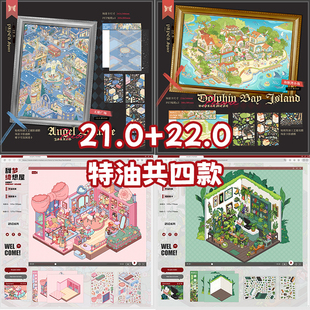 纸次方21.0+22.0系列造景贴纸 超大版特油立体微缩场景解压贴画