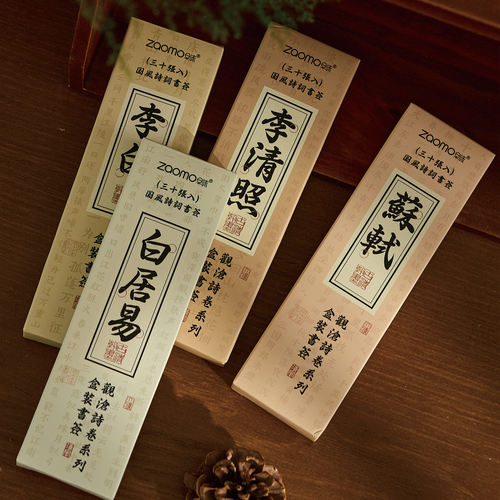 30张观沧诗卷盒装纸质书签