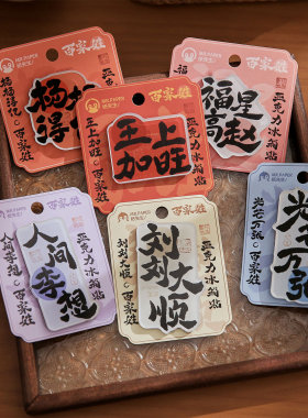亚克力祝福书法文字家居装饰贴