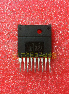 电源模块 STR-S6303 STRS6303 STR-S6703 STRS6703 STR-S6706拆机