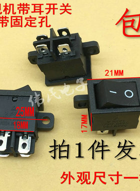 KCD1-104 液晶电视船型开关 RS601D带固定孔电源出口开关 四脚4脚