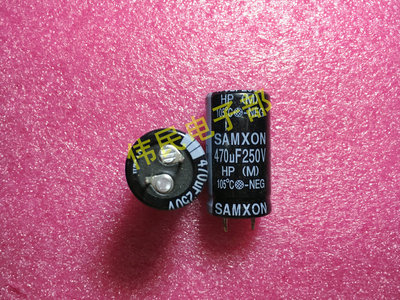 全新原装电解电容SAMXON 250V470UF 470UF250V 105度 牛脚 20X40