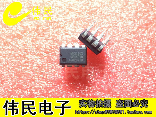 MP44010  MPS1102  DIP-8  新的