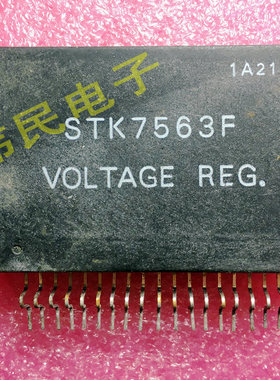 STK7563F全新 电源模块