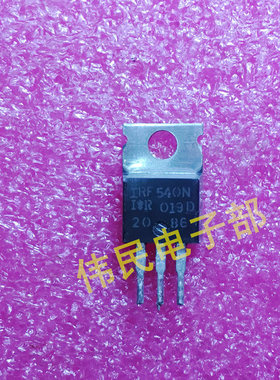 【伟民电子】原装拆机 IRF1540N IRF1540 IRL1540G IRF540 场效管